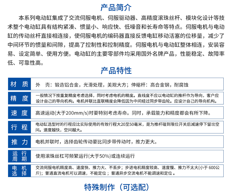 FDR095-折返式-电动缸-官网设计_02.jpg