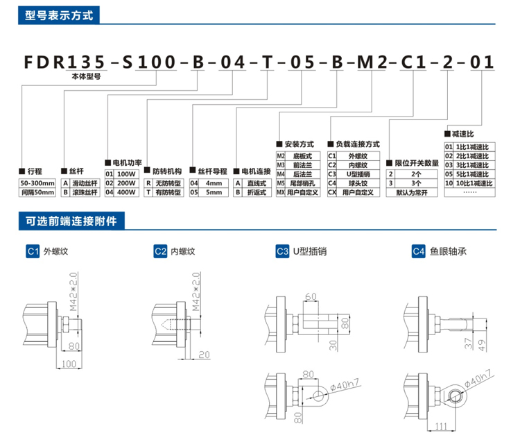 FDR135-折返式-电动缸-官网设计_06.jpg