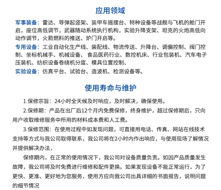 FDR044折返式-电动缸-官网设计_10.jpg