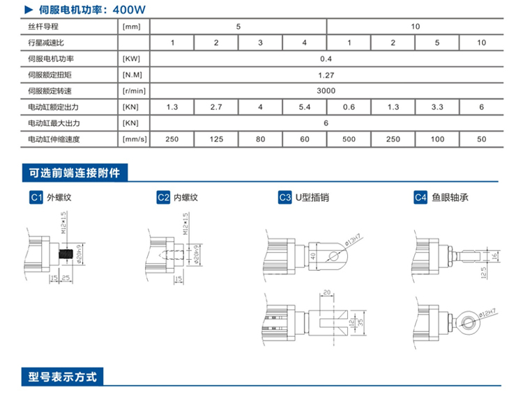 FDR053折返式-电动缸-官网设计_06.jpg